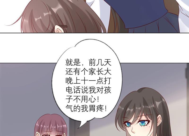 《繁星坠落的食光》第145话 反将一军 第16页