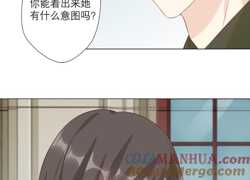 《繁星坠落的食光》第145话 反将一军 第54页