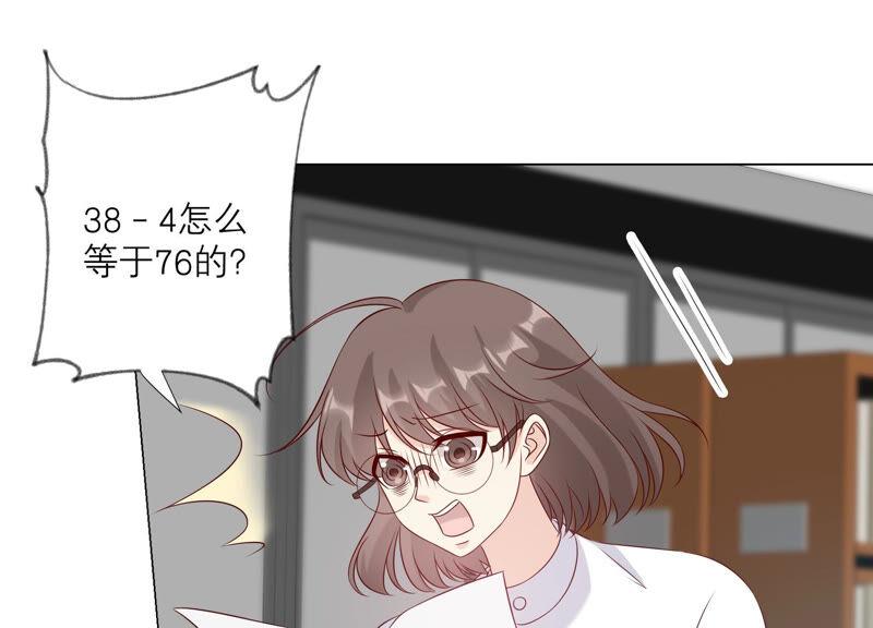 《繁星坠落的食光》第145话 反将一军 第11页