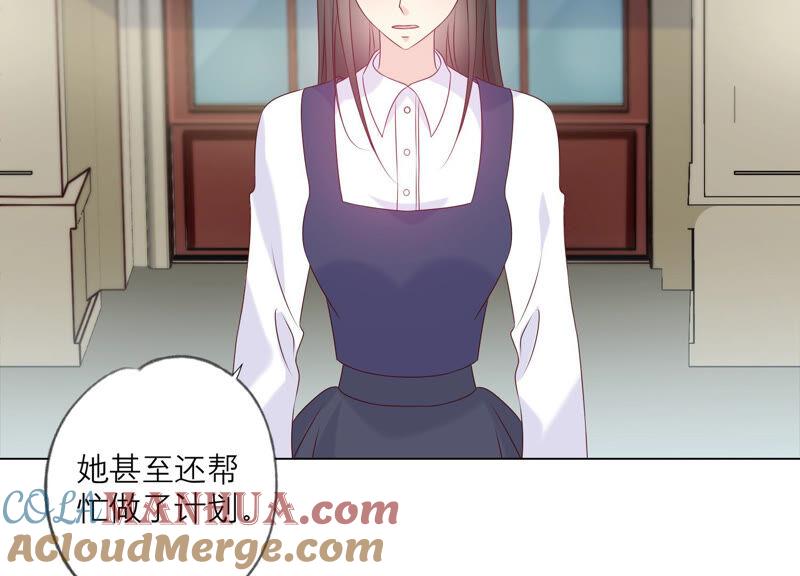 《繁星坠落的食光》第145话 反将一军 第51页