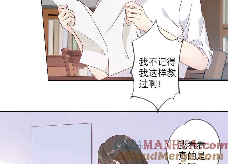 《繁星坠落的食光》第145话 反将一军 第12页