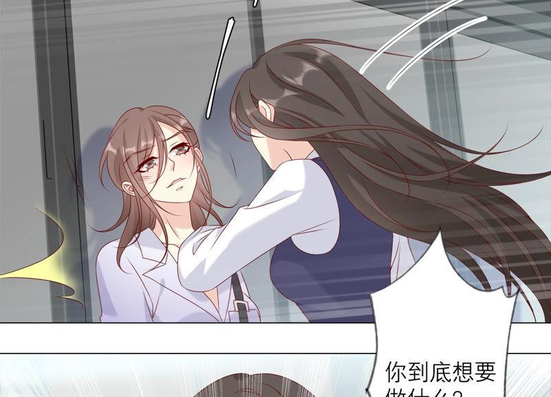 《繁星坠落的食光》第145话 反将一军 第38页