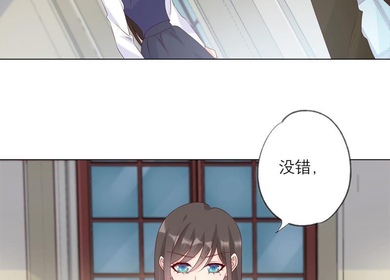 《繁星坠落的食光》第145话 反将一军 第50页
