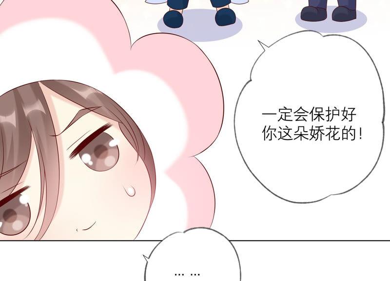 《繁星坠落的食光》第145话 反将一军 第8页