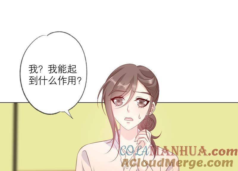 《繁星坠落的食光》第145话 反将一军 第3页