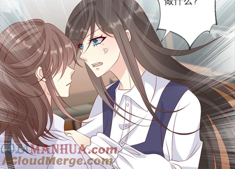 《繁星坠落的食光》第145话 反将一军 第39页