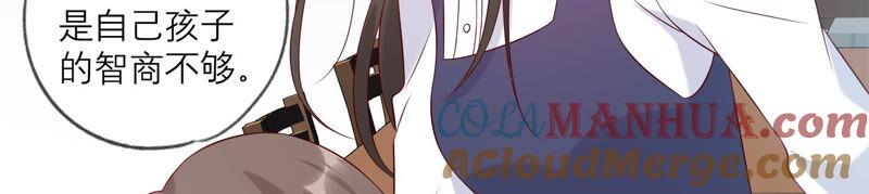 《繁星坠落的食光》第145话 反将一军 第15页
