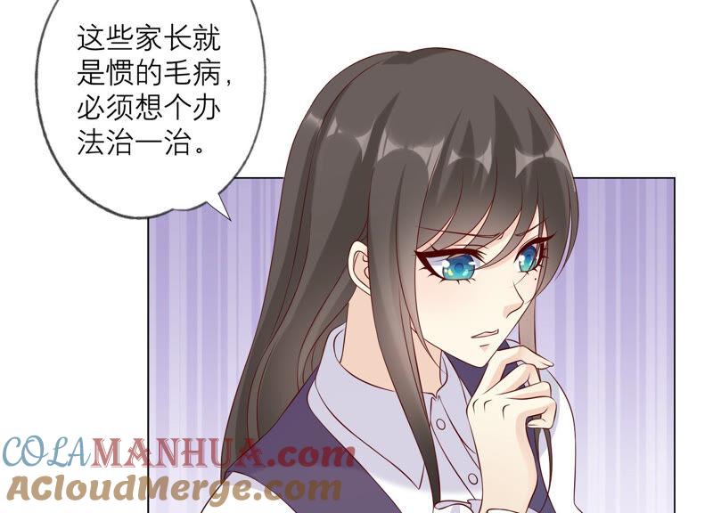 《繁星坠落的食光》第145话 反将一军 第18页