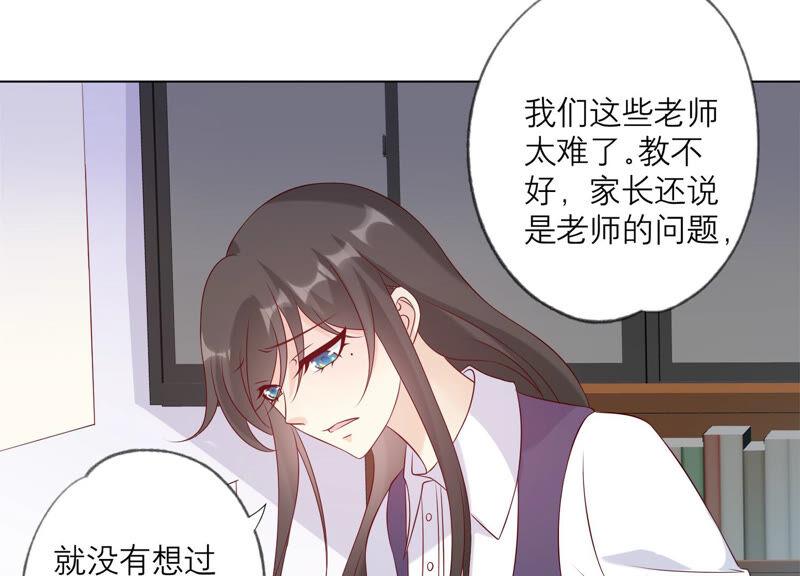 《繁星坠落的食光》第145话 反将一军 第14页