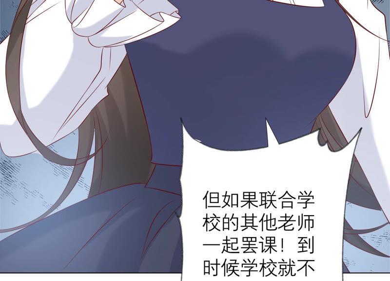 《繁星坠落的食光》第145话 反将一军 第25页