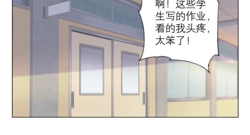 《繁星坠落的食光》第145话 反将一军 第10页
