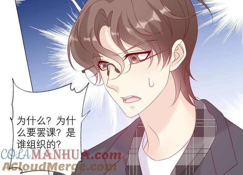 《繁星坠落的食光》第146话 心底的黑暗要失控了 第25页