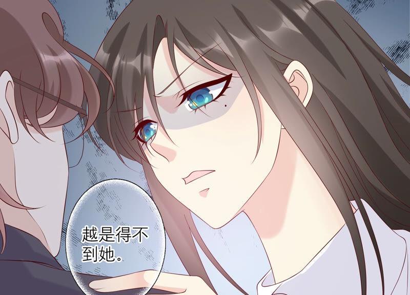《繁星坠落的食光》第146话 心底的黑暗要失控了 第35页
