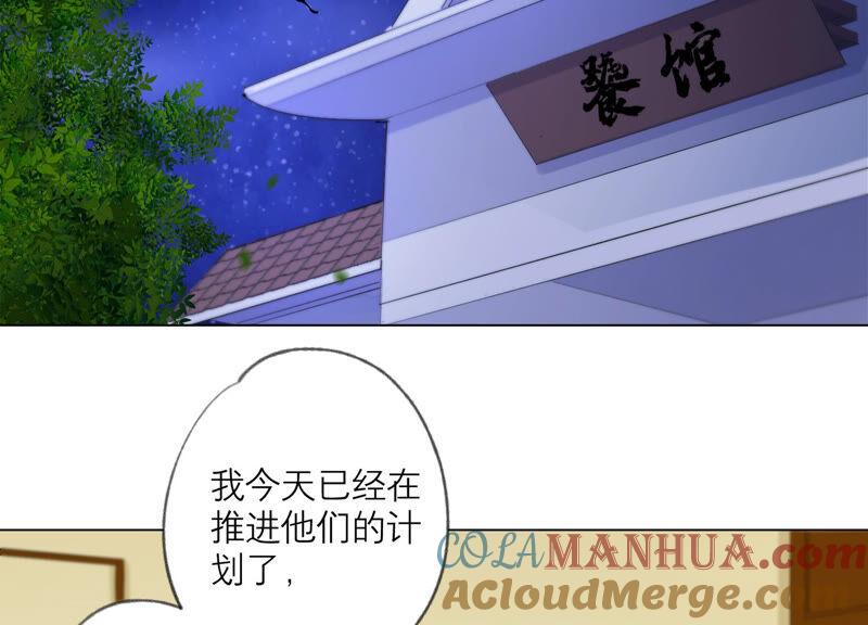 《繁星坠落的食光》第146话 心底的黑暗要失控了 第43页