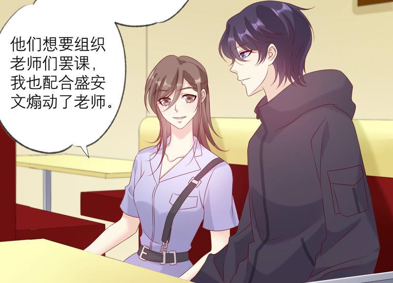 《繁星坠落的食光》第146话 心底的黑暗要失控了 第44页