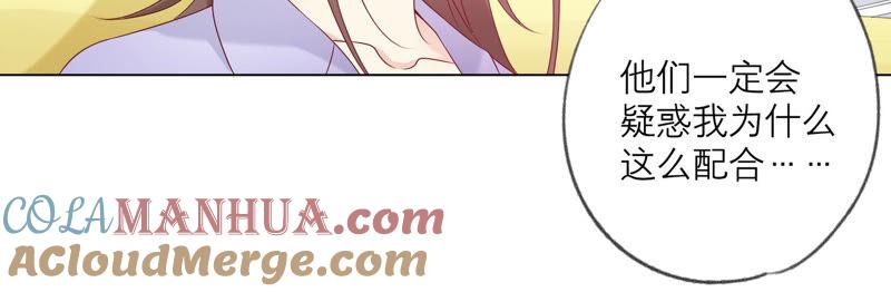 《繁星坠落的食光》第146话 心底的黑暗要失控了 第49页