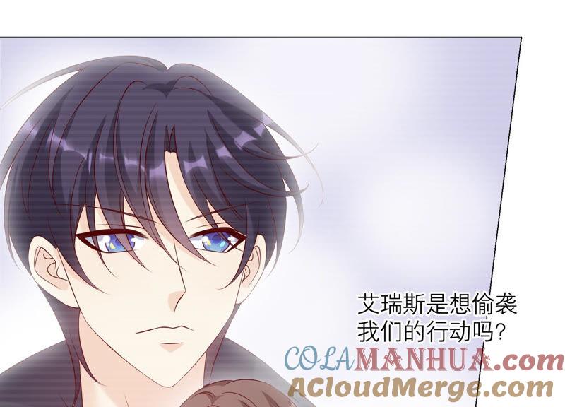 《繁星坠落的食光》第146话 心底的黑暗要失控了 第4页