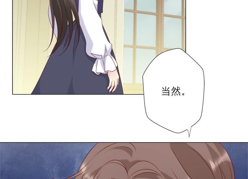 《繁星坠落的食光》第146话 心底的黑暗要失控了 第12页