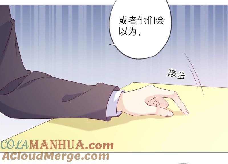 《繁星坠落的食光》第146话 心底的黑暗要失控了 第52页