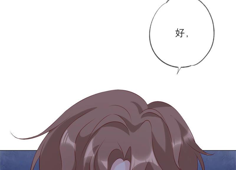 《繁星坠落的食光》第146话 心底的黑暗要失控了 第38页