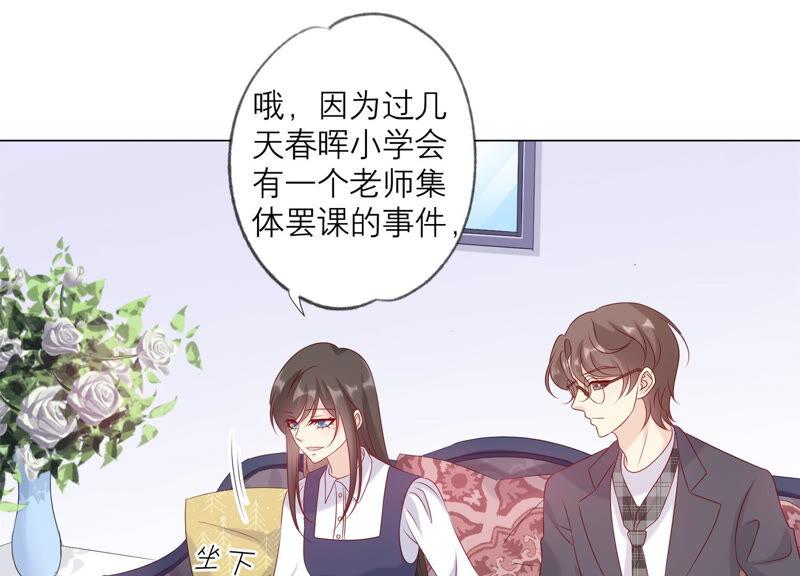 《繁星坠落的食光》第146话 心底的黑暗要失控了 第23页