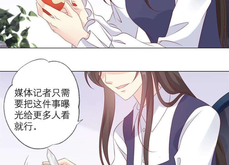 《繁星坠落的食光》第146话 心底的黑暗要失控了 第27页
