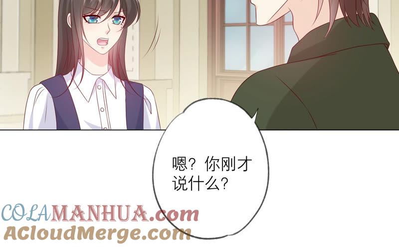 《繁星坠落的食光》第146话 心底的黑暗要失控了 第10页