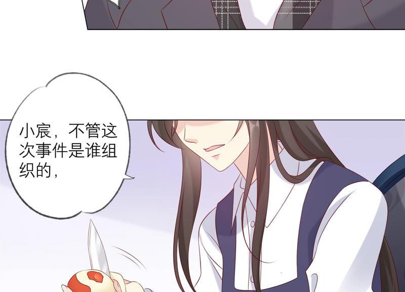 《繁星坠落的食光》第146话 心底的黑暗要失控了 第26页