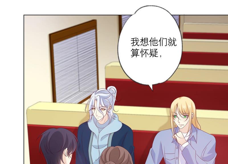 《繁星坠落的食光》第146话 心底的黑暗要失控了 第50页