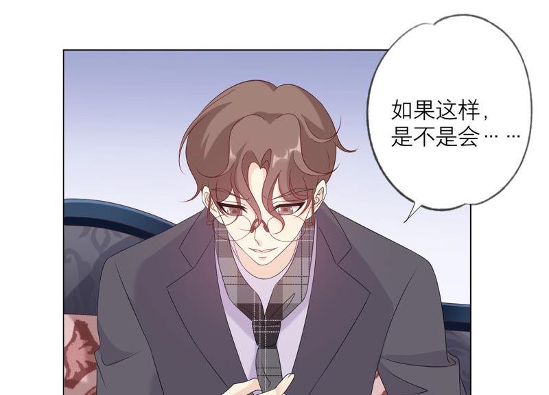 《繁星坠落的食光》第146话 心底的黑暗要失控了 第29页