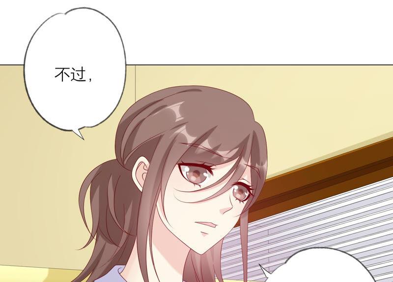 《繁星坠落的食光》第146话 心底的黑暗要失控了 第48页