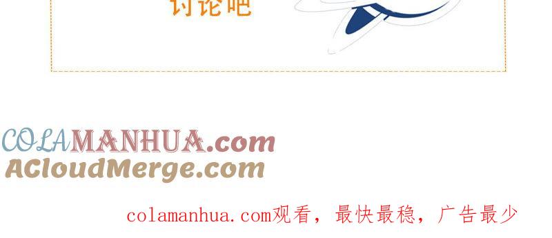 《繁星坠落的食光》第146话 心底的黑暗要失控了 第61页
