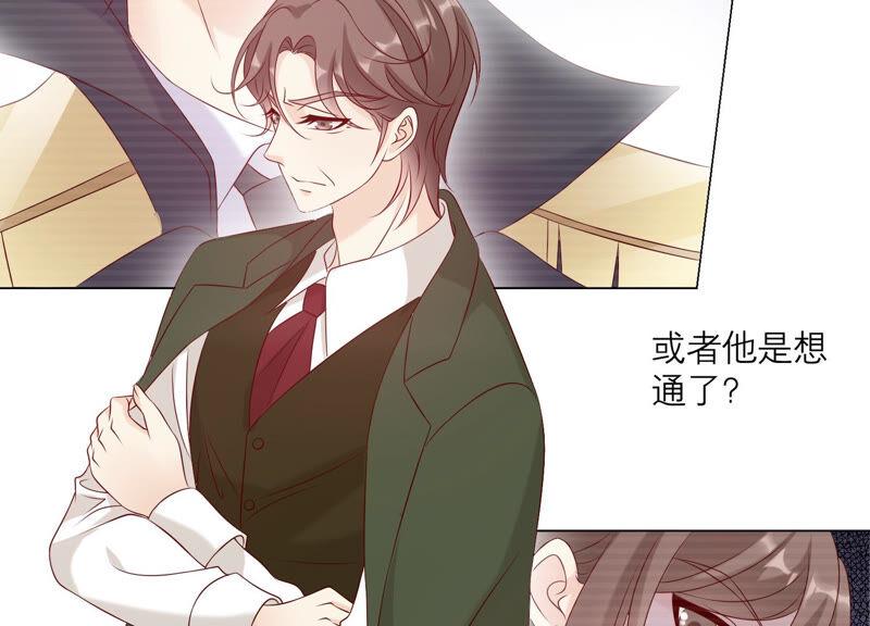 《繁星坠落的食光》第146话 心底的黑暗要失控了 第5页