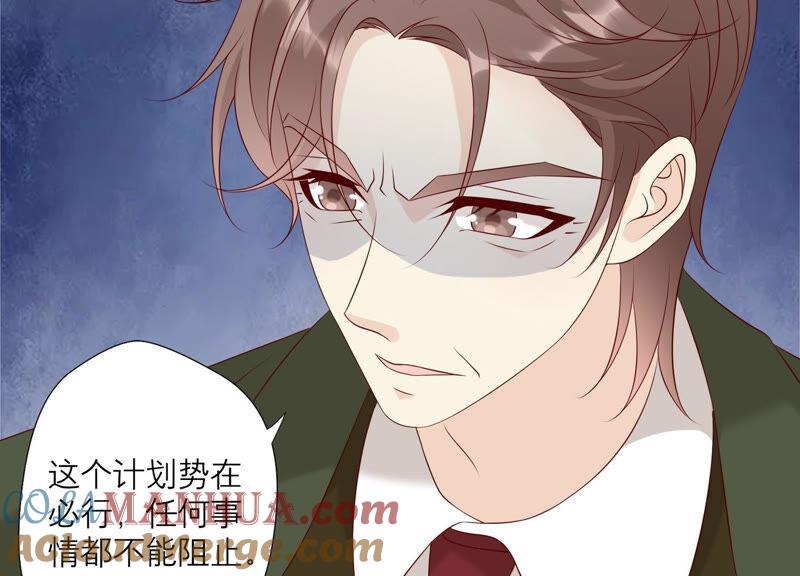 《繁星坠落的食光》第146话 心底的黑暗要失控了 第13页