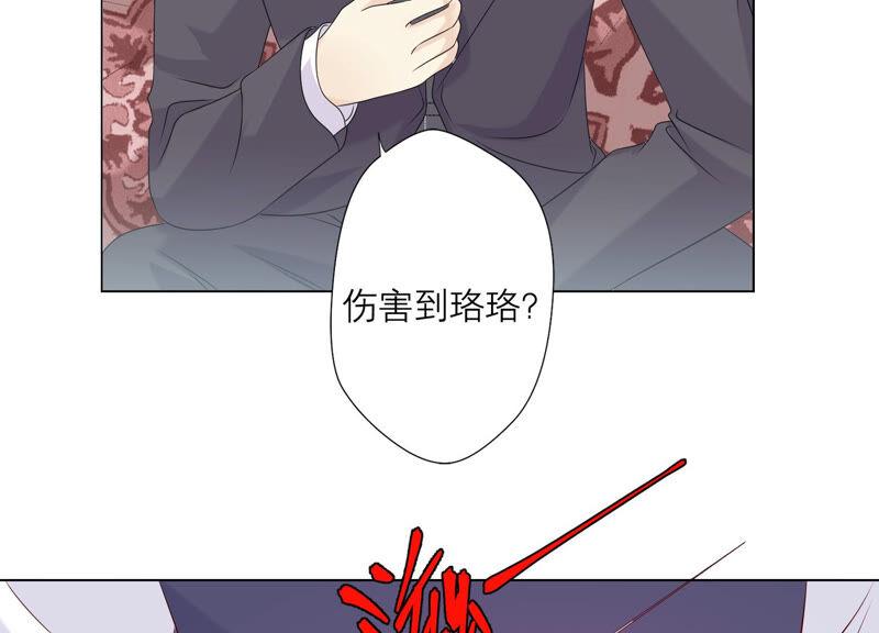 《繁星坠落的食光》第146话 心底的黑暗要失控了 第30页