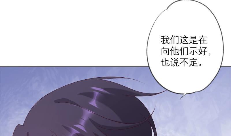 《繁星坠落的食光》第146话 心底的黑暗要失控了 第53页