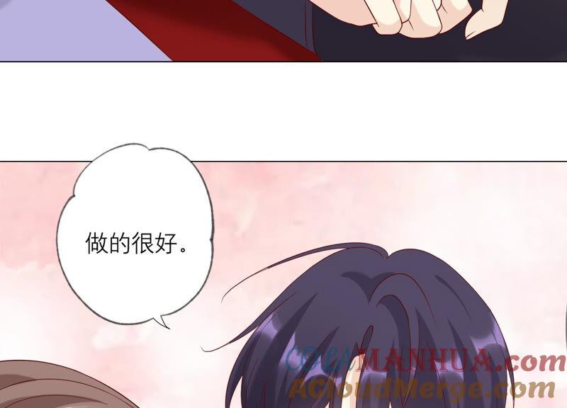《繁星坠落的食光》第146话 心底的黑暗要失控了 第46页