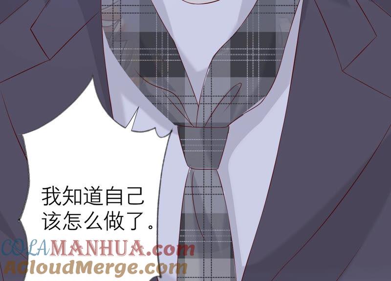 《繁星坠落的食光》第146话 心底的黑暗要失控了 第40页