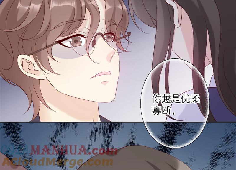 《繁星坠落的食光》第146话 心底的黑暗要失控了 第34页
