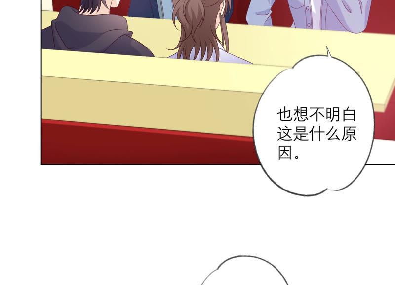 《繁星坠落的食光》第146话 心底的黑暗要失控了 第51页