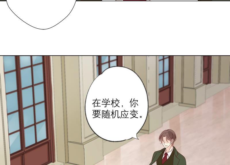 《繁星坠落的食光》第146话 心底的黑暗要失控了 第14页
