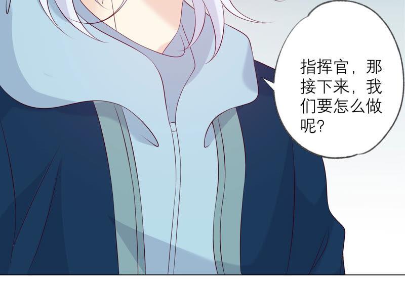 《繁星坠落的食光》第146话 心底的黑暗要失控了 第57页