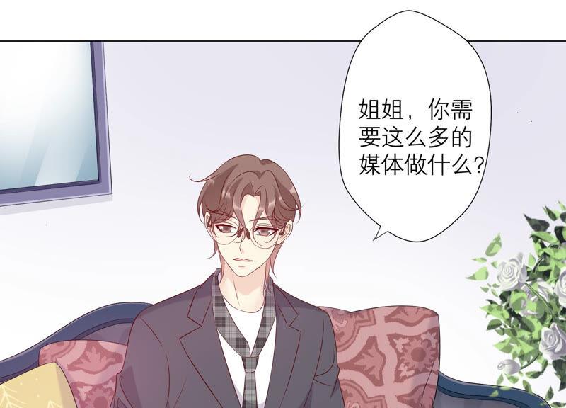 《繁星坠落的食光》第146话 心底的黑暗要失控了 第21页