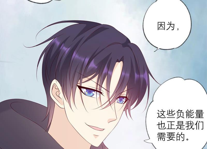 《繁星坠落的食光》第147话 万事俱备 第13页