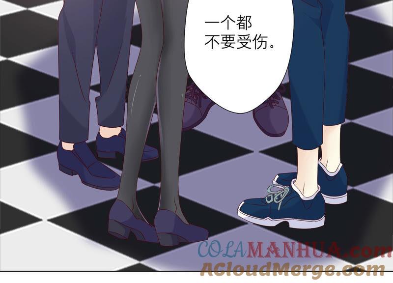 《繁星坠落的食光》第147话 万事俱备 第57页