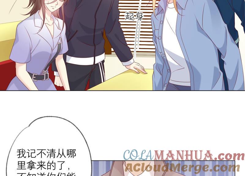《繁星坠落的食光》第147话 万事俱备 第24页