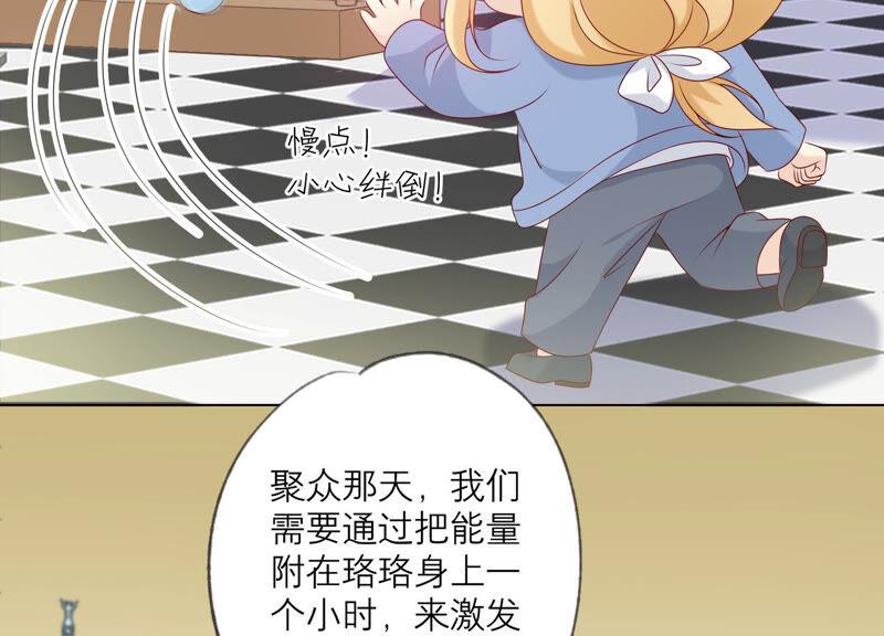 《繁星坠落的食光》第147话 万事俱备 第50页