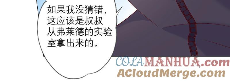 《繁星坠落的食光》第147话 万事俱备 第33页