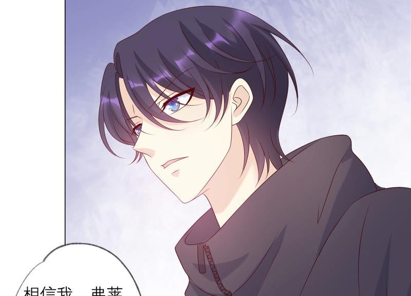 《繁星坠落的食光》第147话 万事俱备 第7页