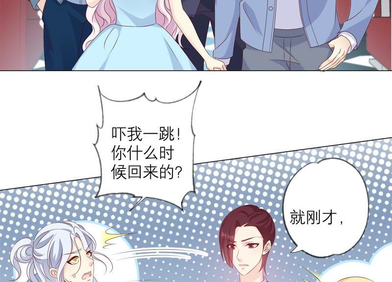 《繁星坠落的食光》第147话 万事俱备 第43页